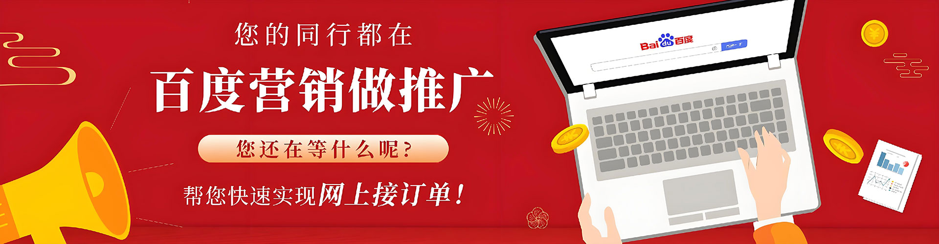 谯城网络推广开户